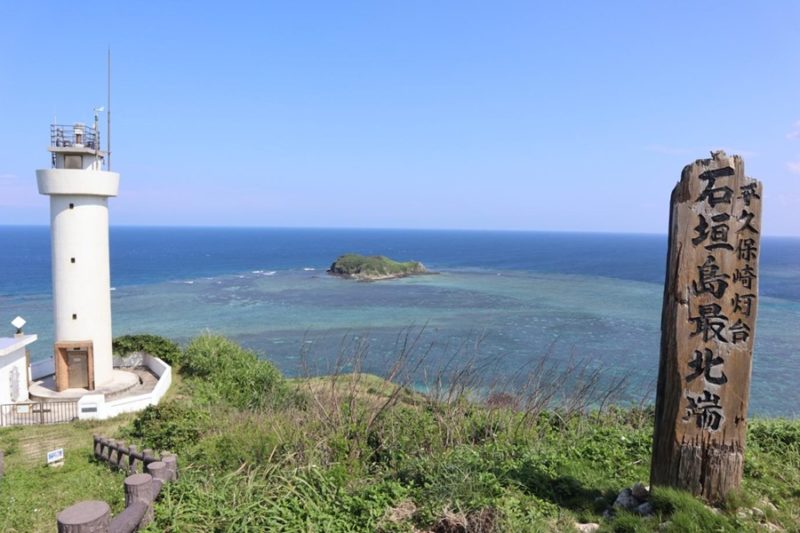 石垣島最北端の「平久保崎灯台」。絶景です。