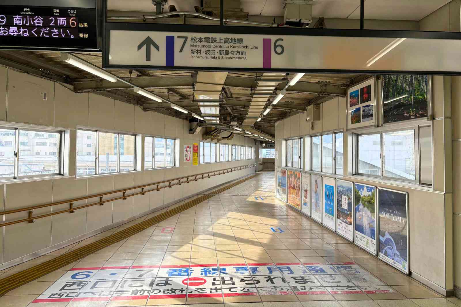 JR松本駅　松本電鉄上高地線