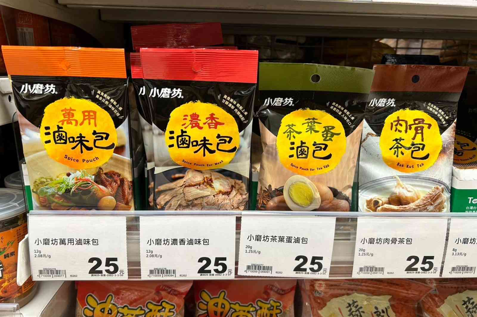 台湾　スーパー　おみやげ　滷包　ルーバオ