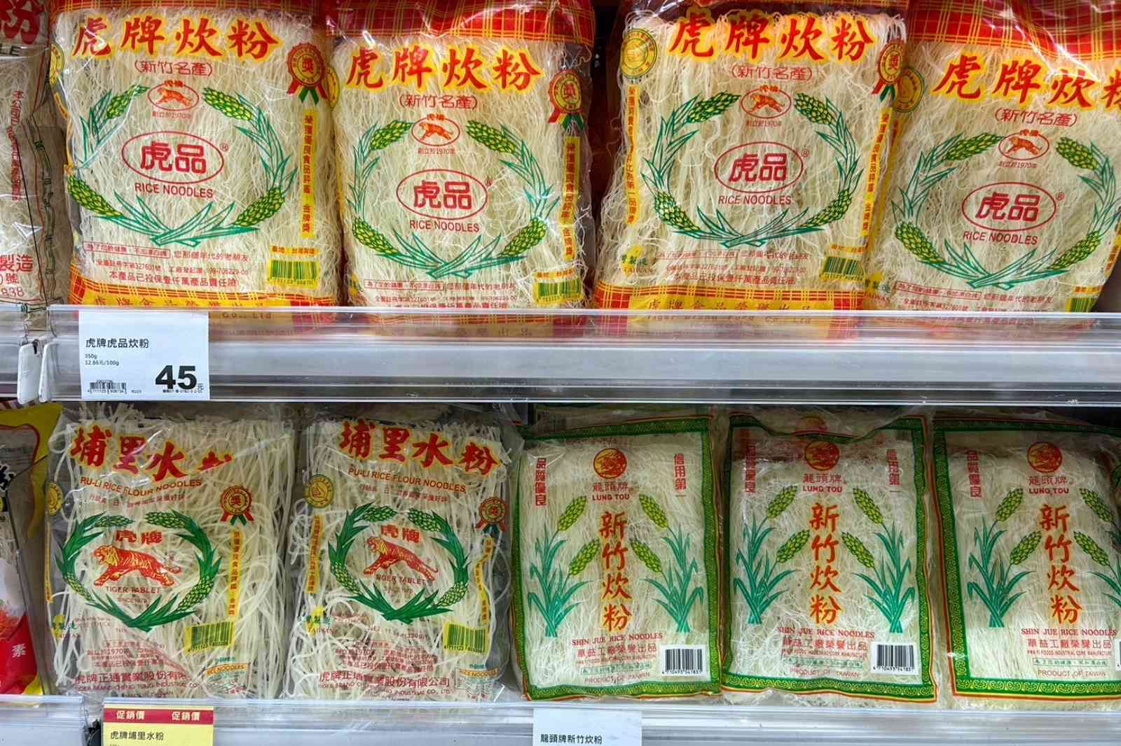 台湾　スーパー　おみやげ　米粉　ビーフン