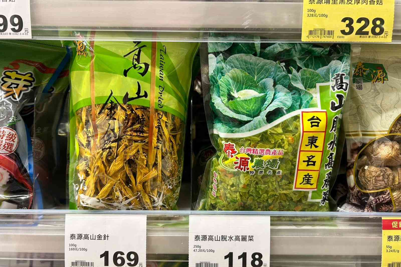 台湾　スーパー　おみやげ　金針　脱水高麗菜