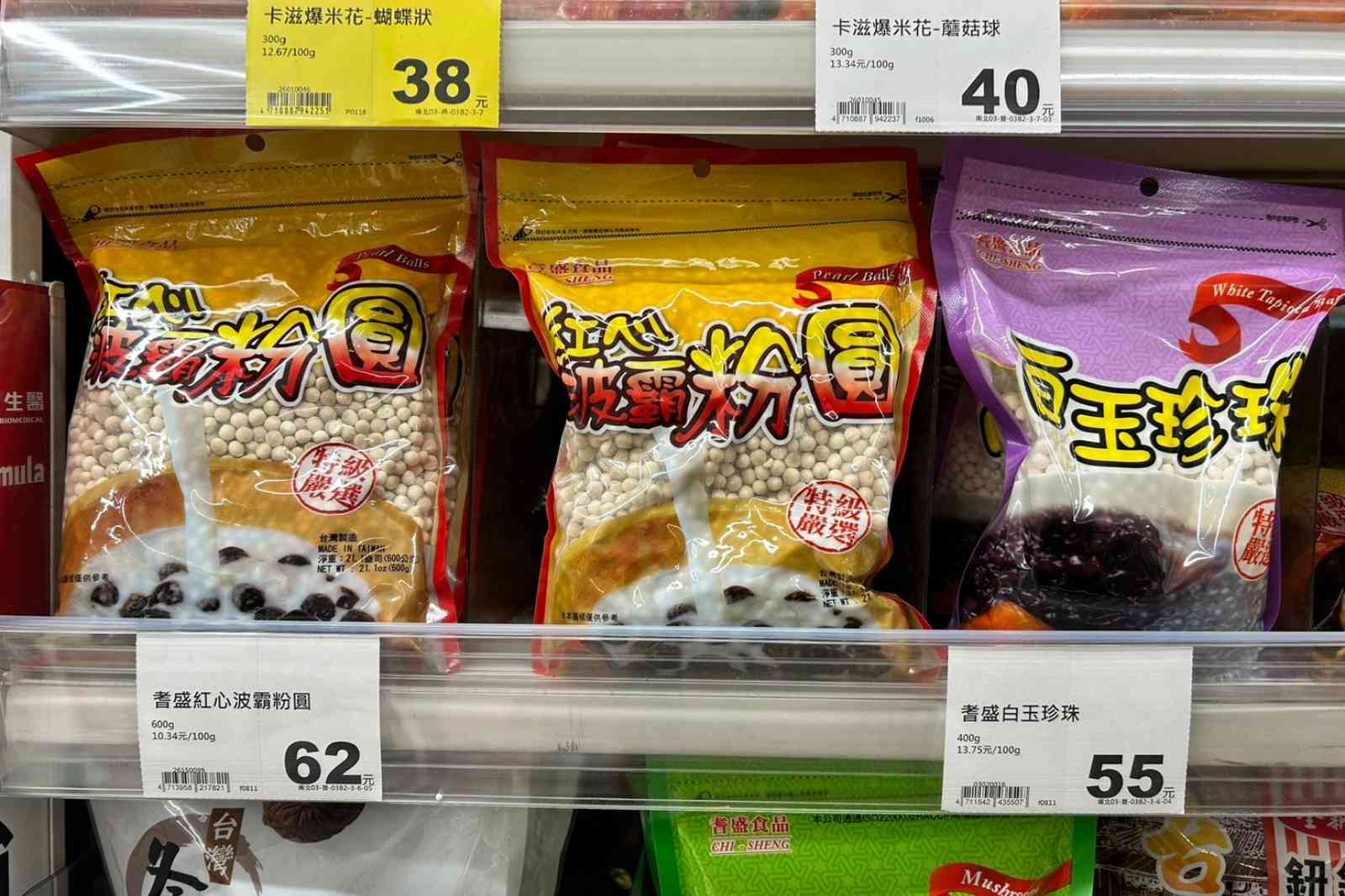 台湾　スーパー　おみやげ　粉圓　珍珠　タピオカ
