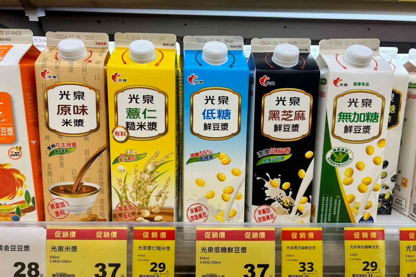 台湾　スーパー　おみやげ　豆漿　豆乳　米漿　ライスミルク