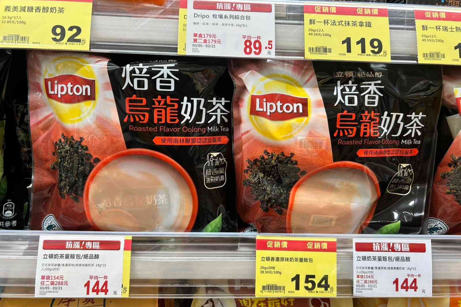 台湾　スーパー　おみやげ　立頓培香烏龍奶茶　リプトン　ウーロンミルクティー　
