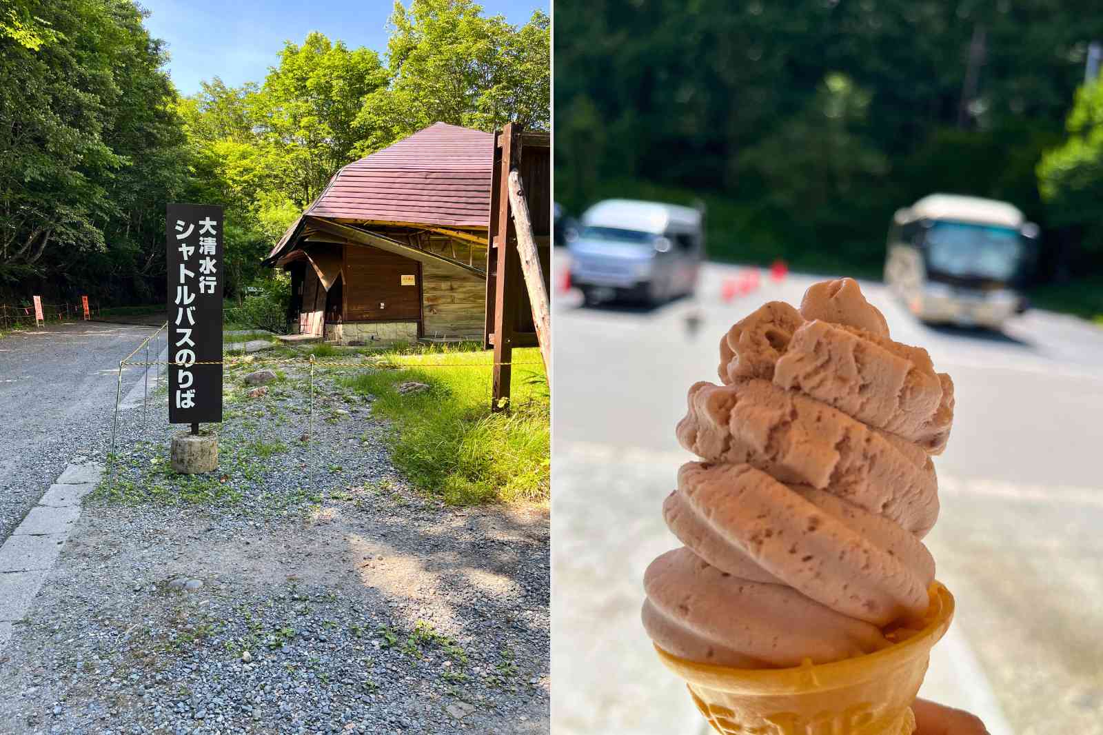 大清水バス停で食べる花豆ジェラート
