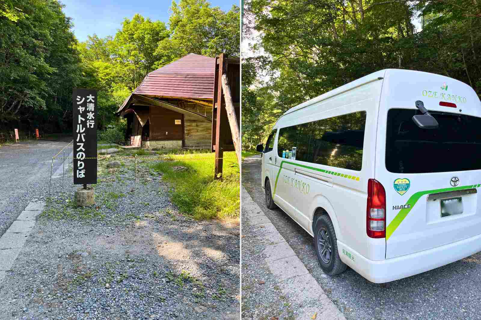 大清水バス停　乗合バス