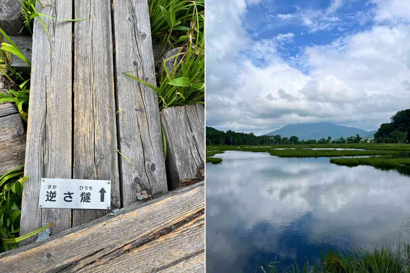 尾瀬ヶ原　逆さ燧