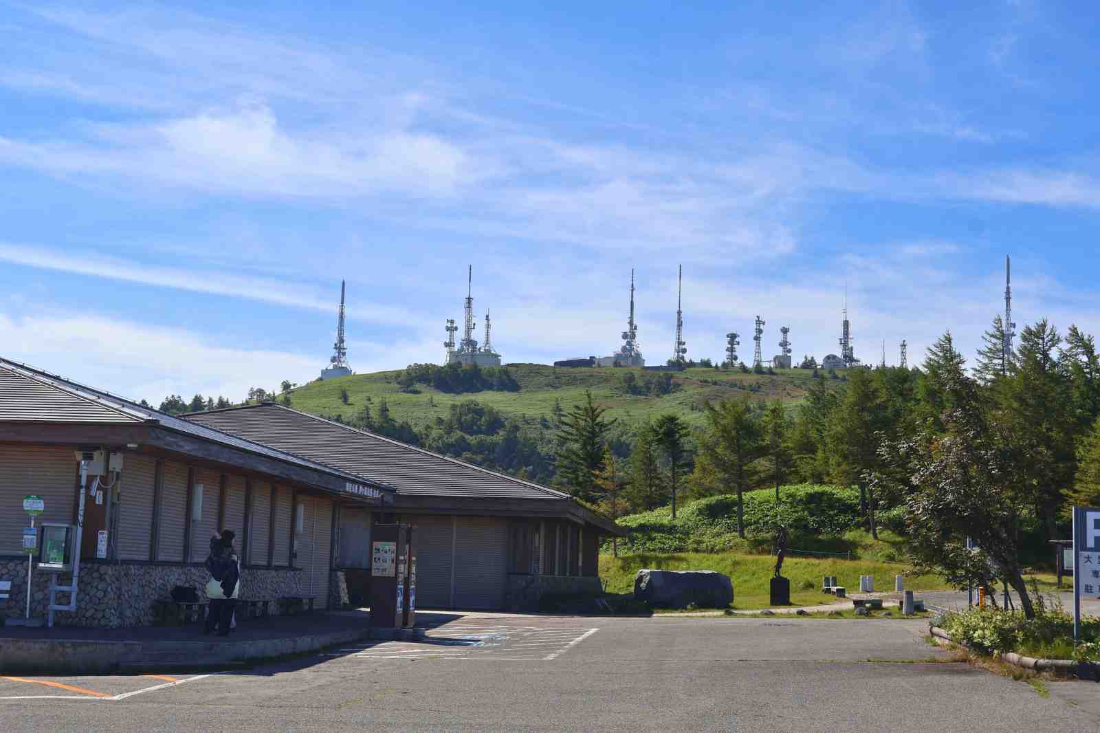 美ヶ原自然保護センター