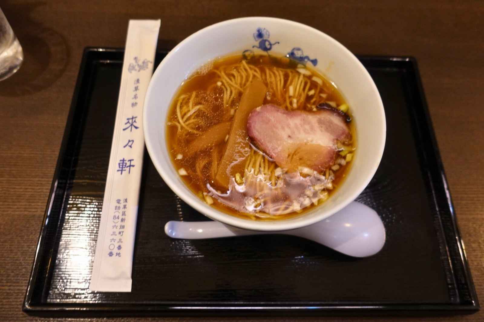 新横浜ラーメン博物館　来々軒　醤油ラーメン