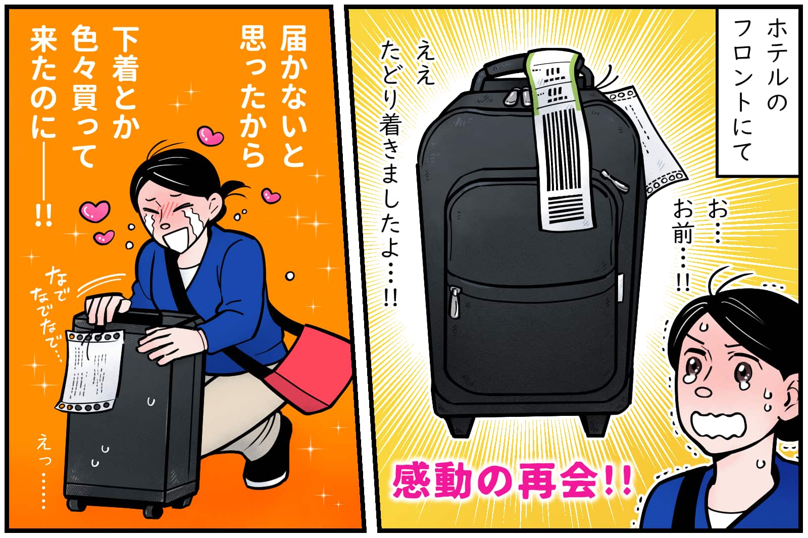 ホテル、スーツケース