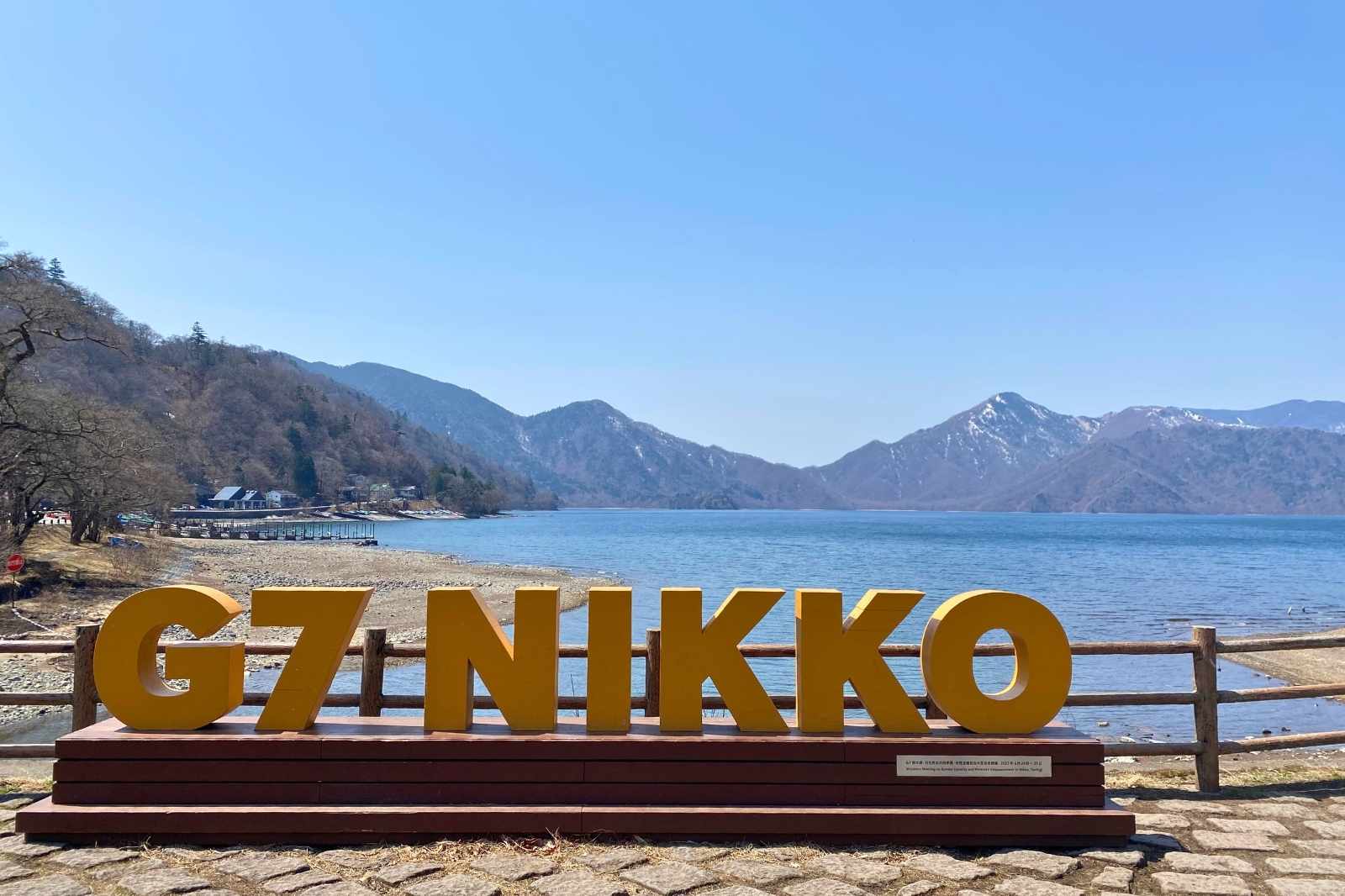 初めての一人旅　日光