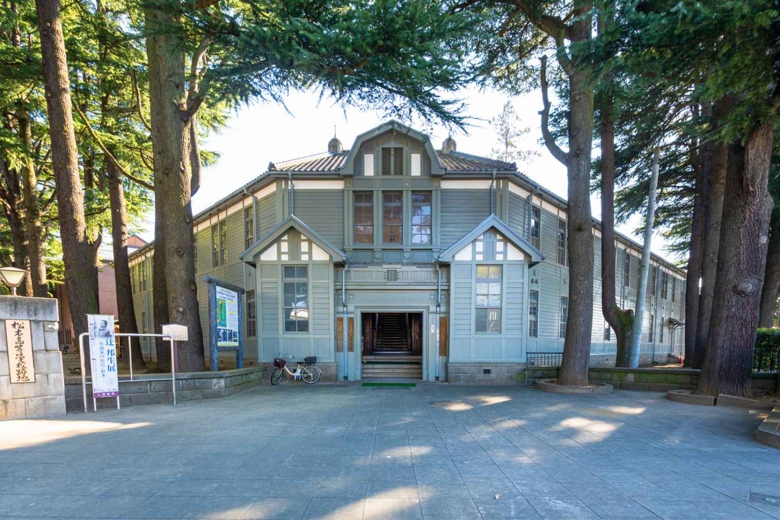 旧制松本高等学校本館