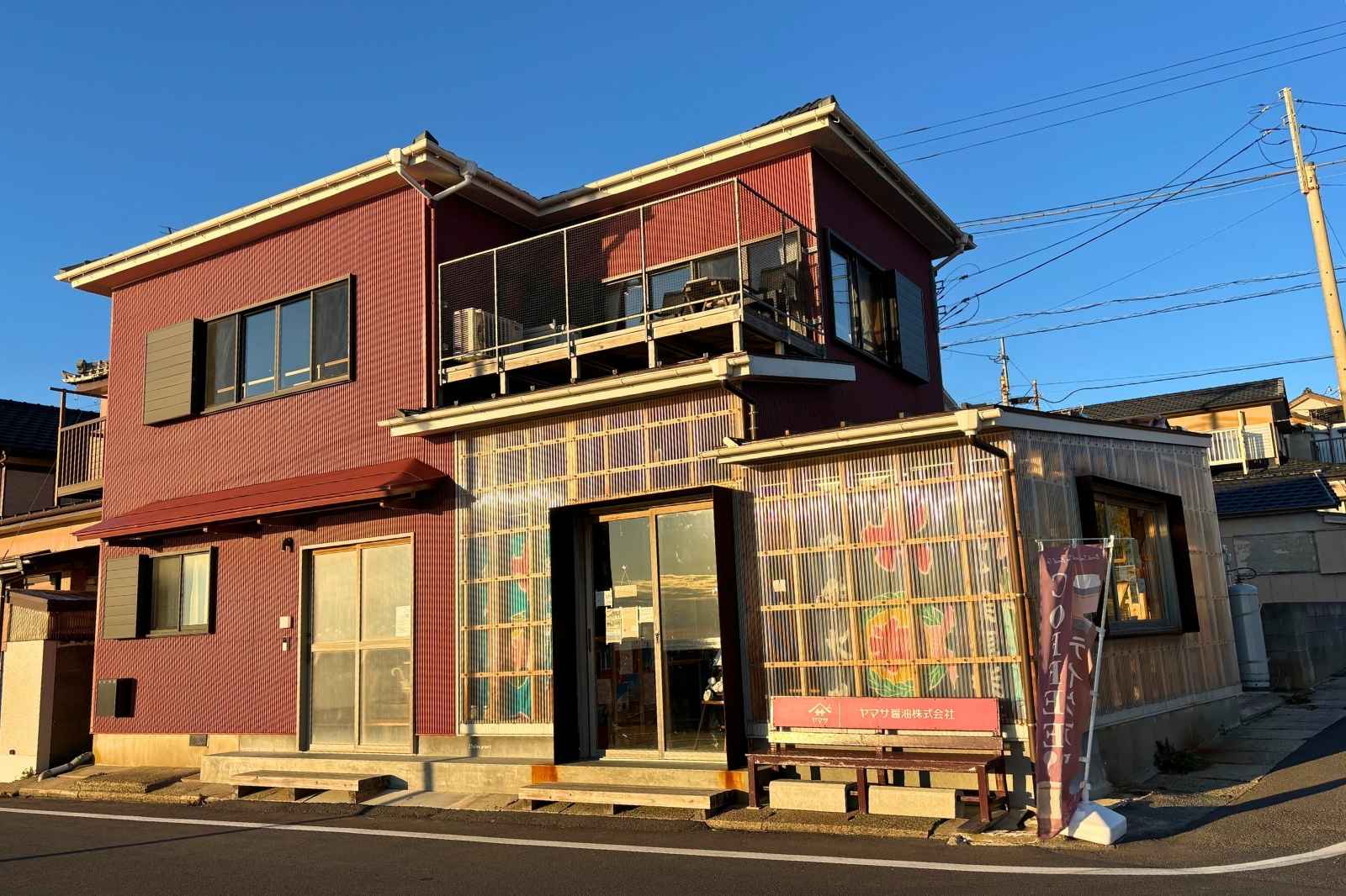 元食堂をリノベーションした銚子のゲストハウスmoyaiの建物全景