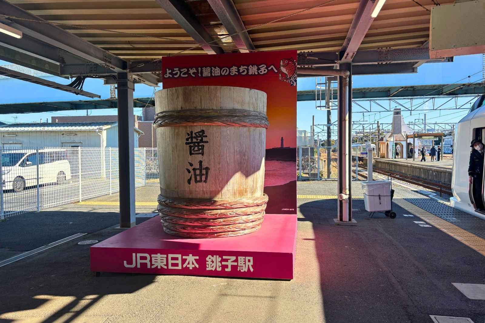 銚子駅ホーム　醤油桶