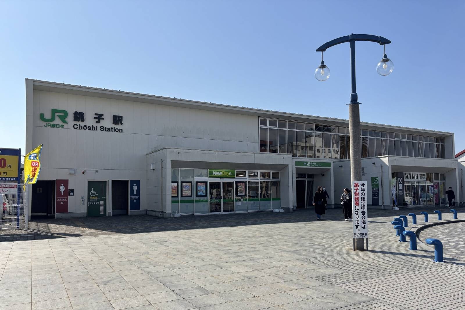 JR銚子駅 集合場所のピアノ前